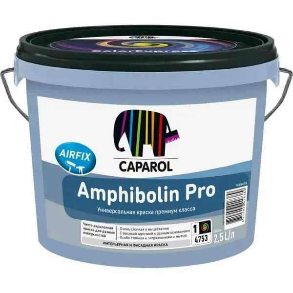 Caparol Amphibolin Pro краска универсальная износостойкая шелковисто-матовая