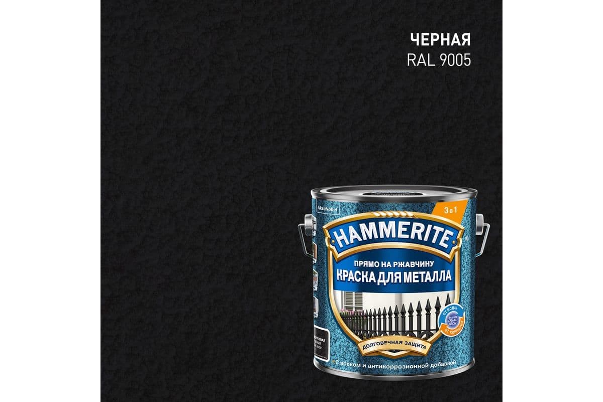 Hammerite Краска для металла прямо на ржавчину молотковая 3 в 5