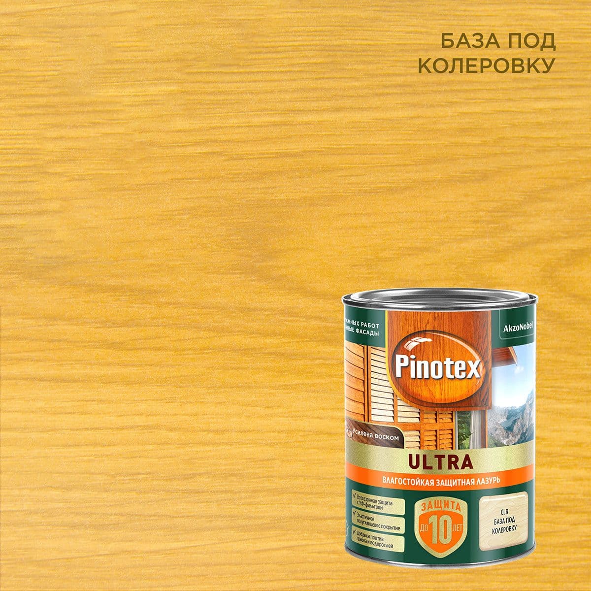 PINOTEX ULTRA Лазурь защитная влагостойкая для защиты древесины