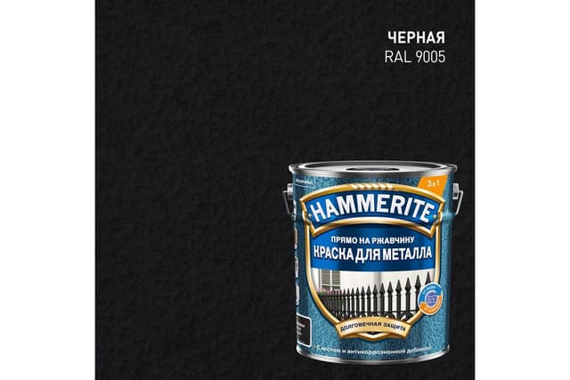 Hammerite Краска для металла прямо на ржавчину молотковая 3 в 6