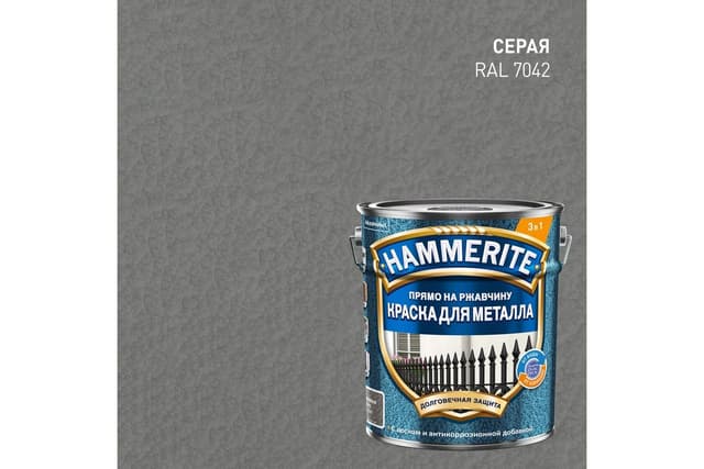 Hammerite Краска для металла прямо на ржавчину молотковая 3 в 9