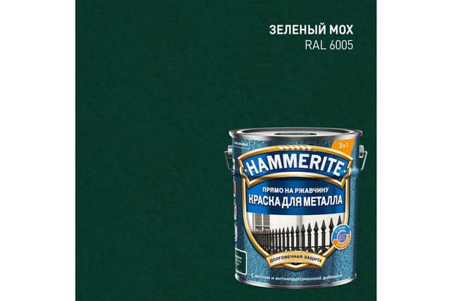 Hammerite Краска для металла прямо на ржавчину молотковая 3 в 12