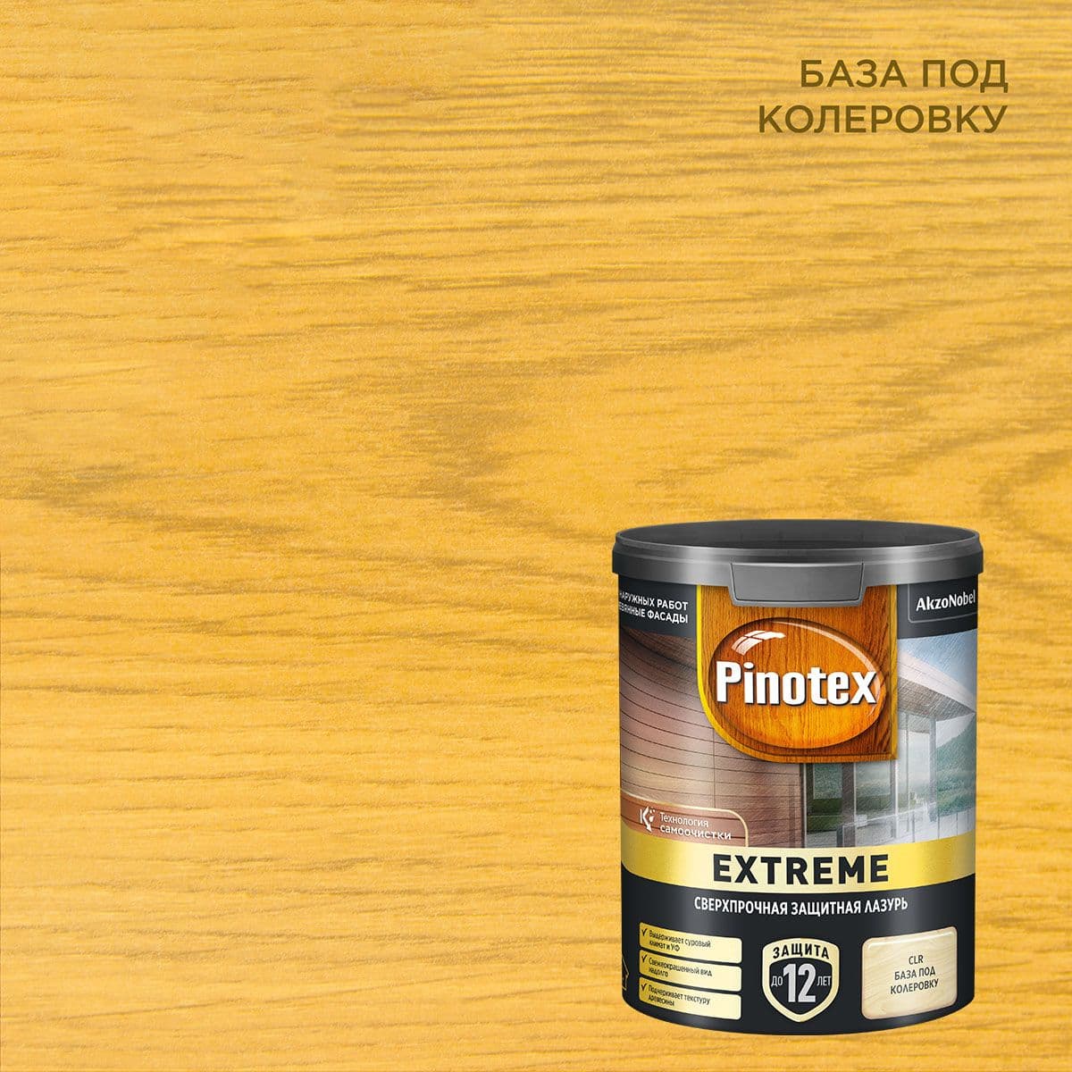 PINOTEX EXTREME Лазурь для дерева сверхпрочная на гибридной основе