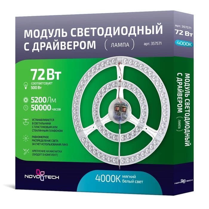 LED модуль с драйвером  357571 Novotech