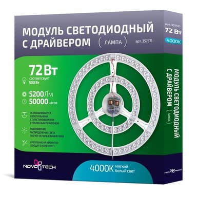 LED модуль с драйвером  357571 Novotech