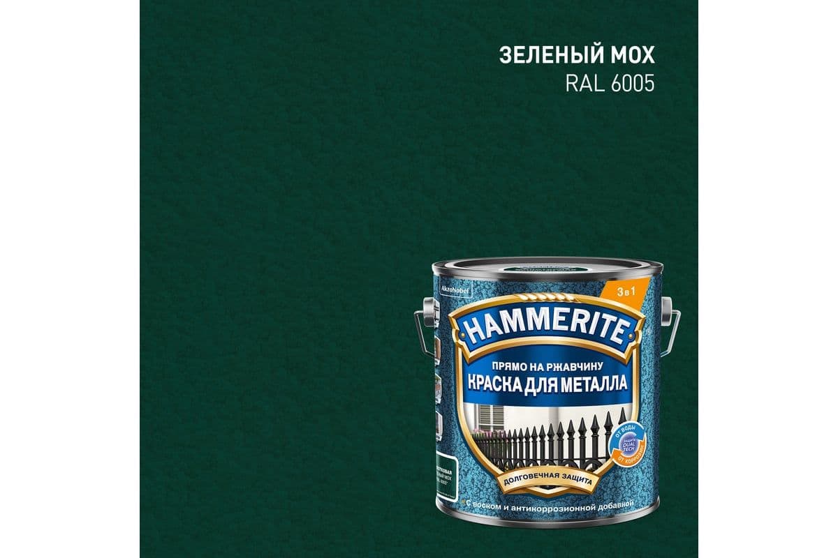 Hammerite Краска для металла прямо на ржавчину молотковая 3 в 11
