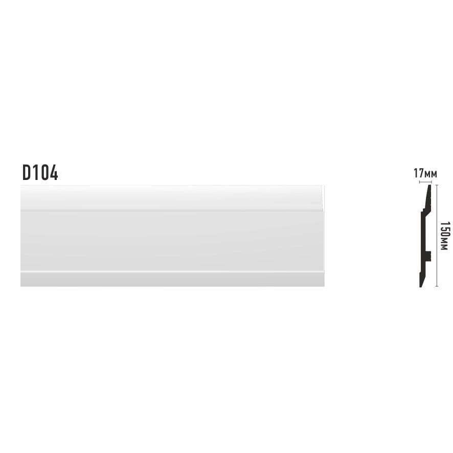 Плинтус напольный Decomaster D104 ДМ Плинтус напольный Decomaster D104 ДМ
